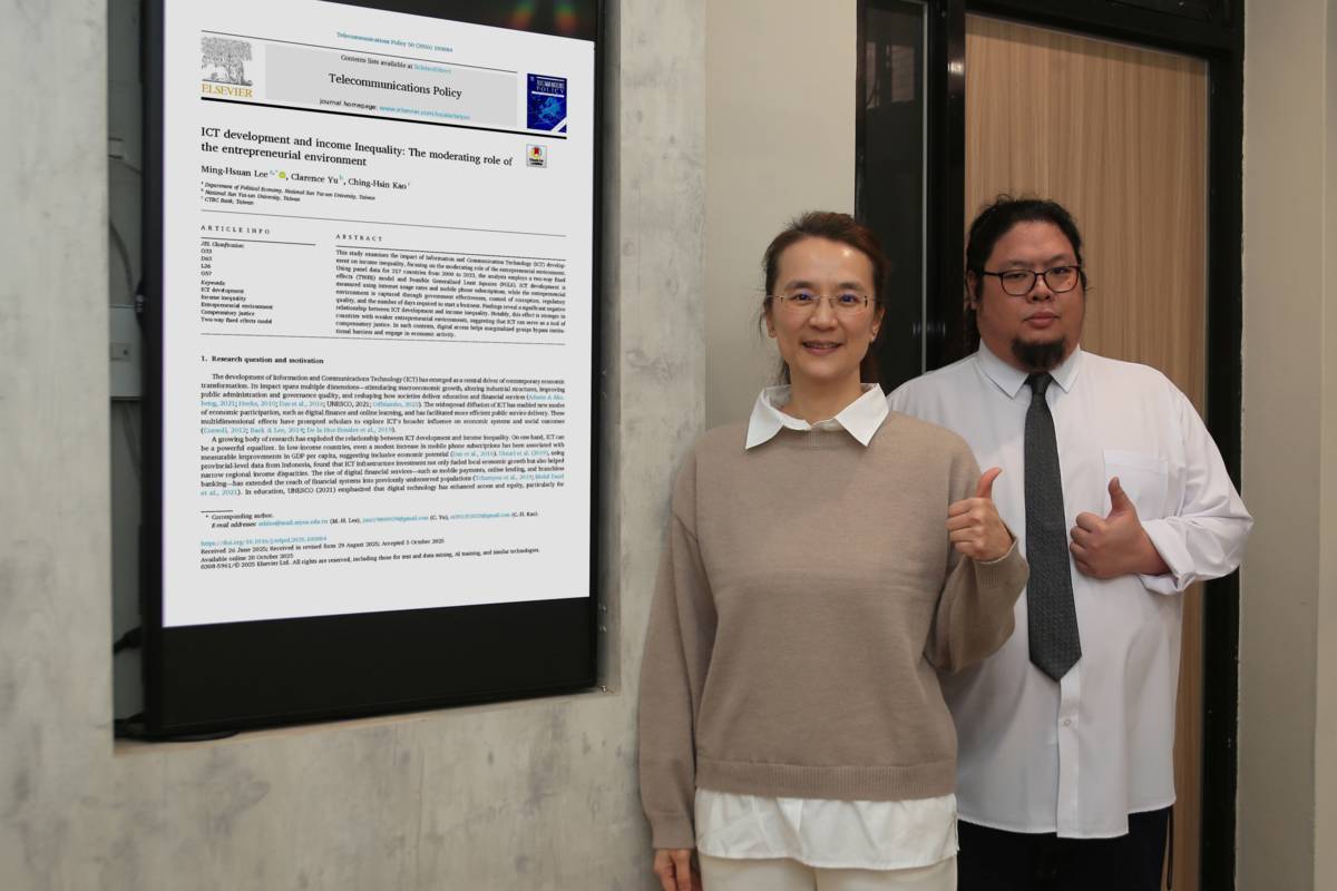 有效降低貧差距 中山大學研究登上國際期刊電信政策