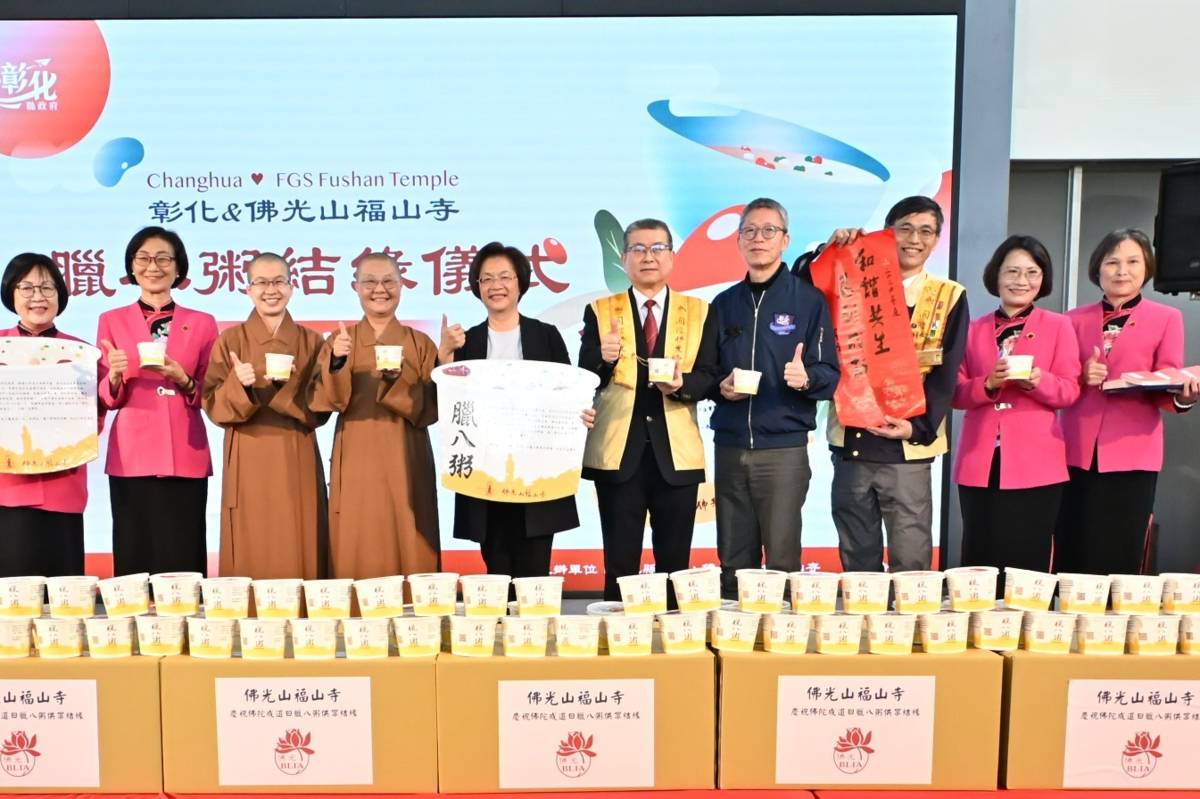 佛光山彰化福山寺致贈臘八粥 傳遞關懷與愛心