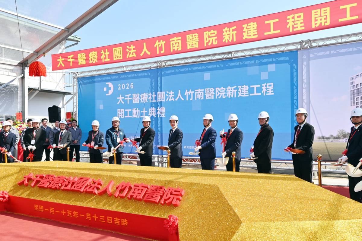 竹南醫院動土（圖:苗栗縣府提供）