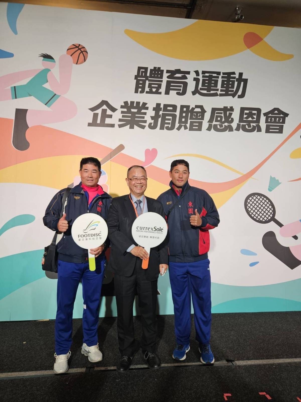 感恩會現場企業、運動員及團隊互相交流分享。左起：臺北市萬華區東園小學棒球隊的賴敏男教練、歐立達股份有限公司陳逸弘董事長、駱政宇教練。(運動部提供)