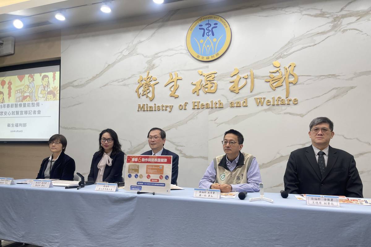 春節就醫更順暢 衛福部啟動春節就醫專案