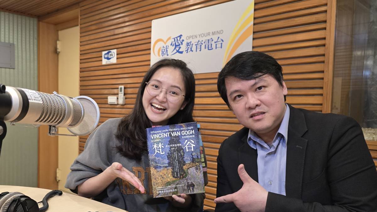 《星夜裡的呢喃：梵谷書信的深沉探索》