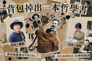 背包掉出一本哲學書