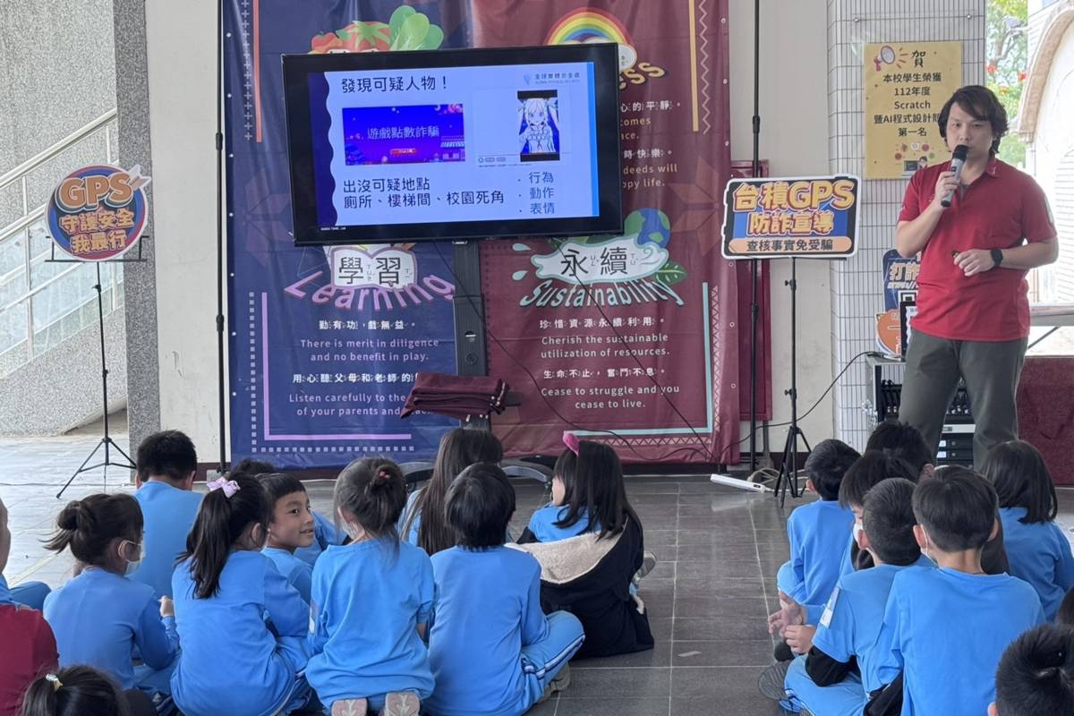 台積電全球實體安全處志工團隊至左鎮國小宣導防詐