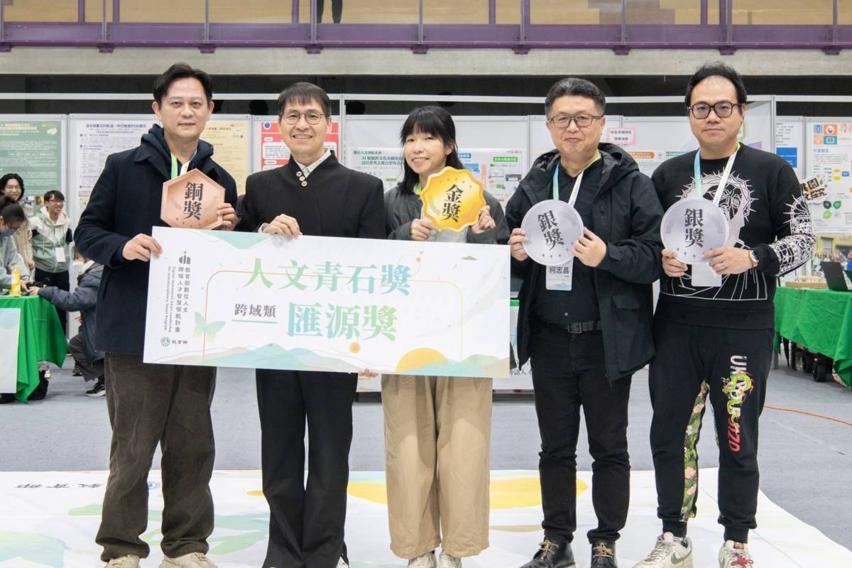 榮獲「教研－匯源獎」的是由柯志昌(右二)、蕭鄉唯(右一)老師授課之「數位敘事×永續設計：里山課程」