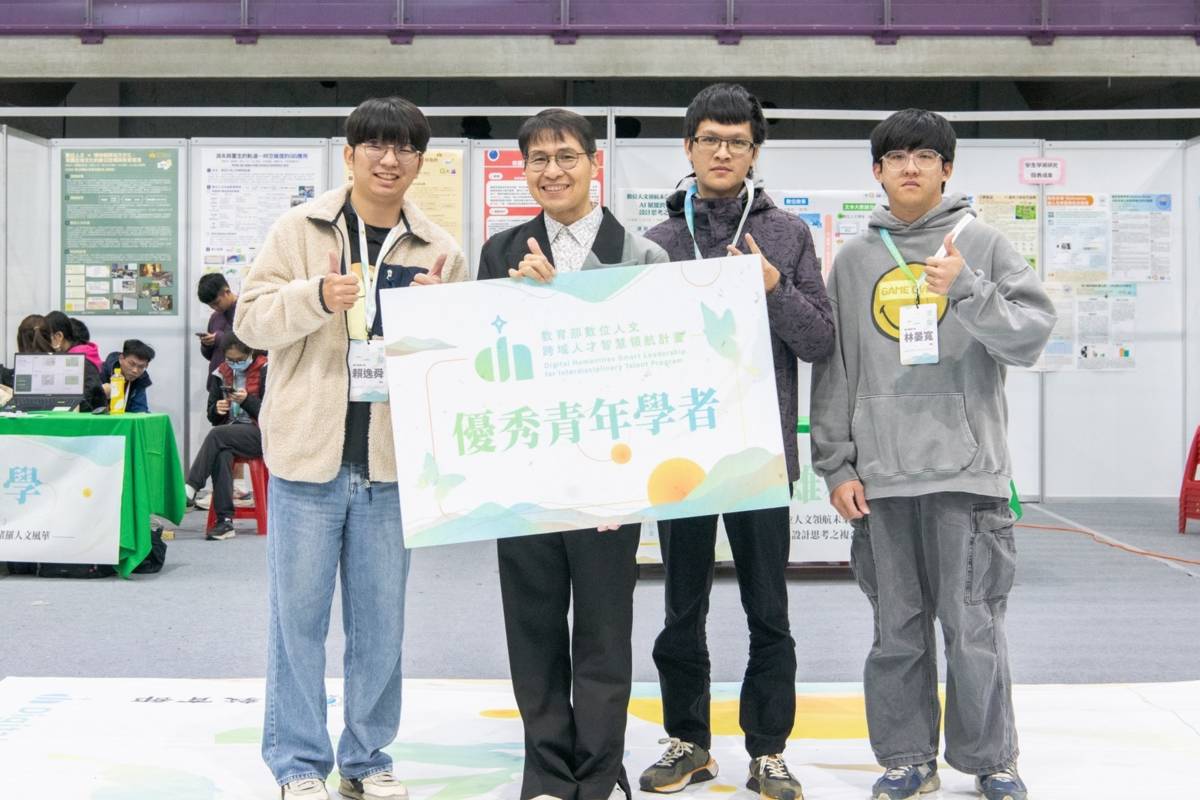 優秀青年學者獎項