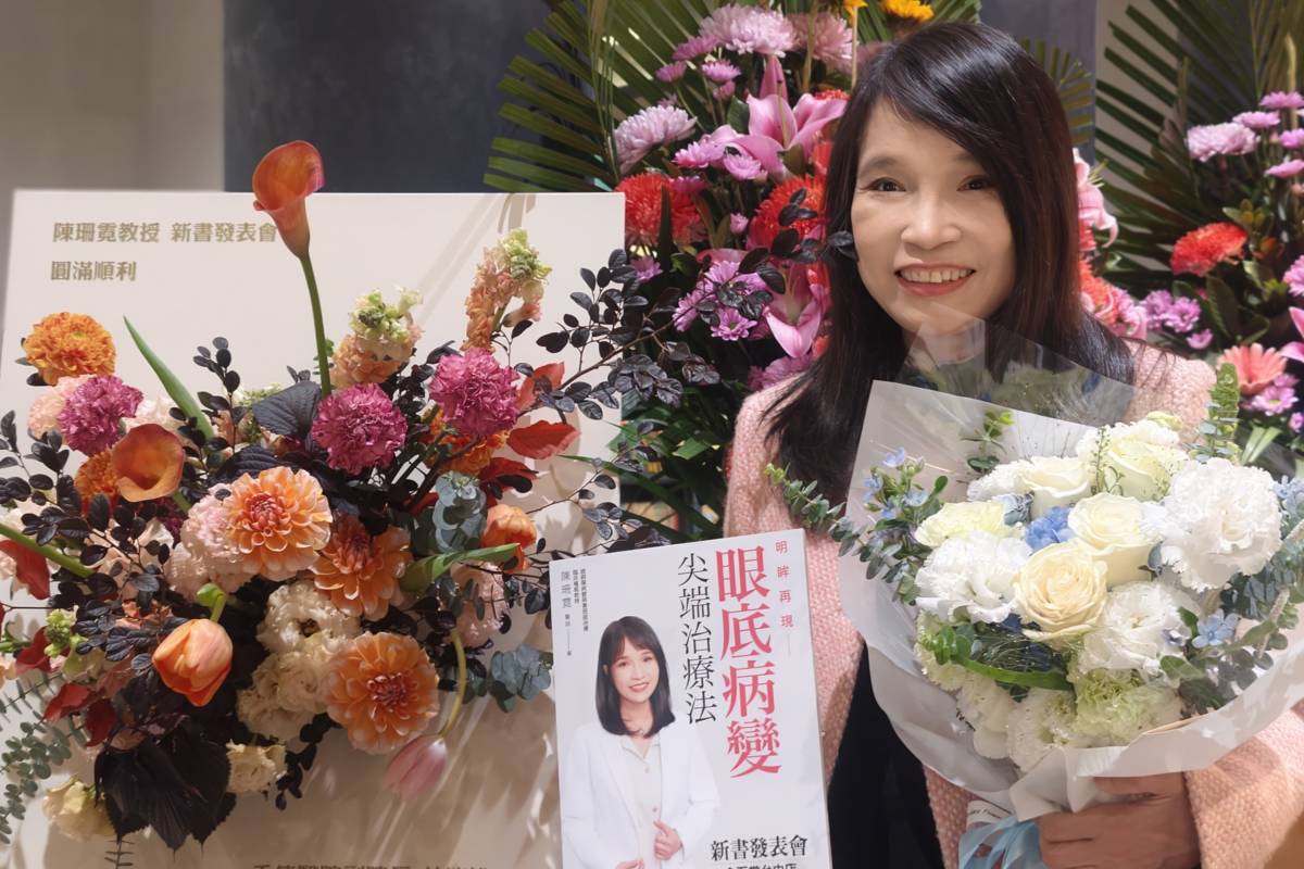中國醫藥大學附設醫院眼底病變尖端治療中心主任陳珊霓教授，發表新書《明眸再現｜眼底病變尖端治療法》。