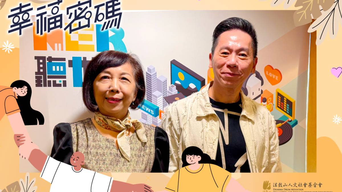 2026幸福密碼第一季訪賓林福益