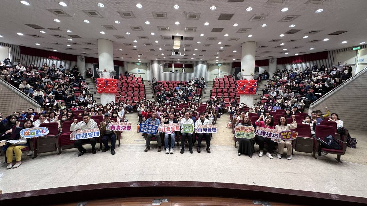 新北250位幼兒園園長主任共學 大合照打造「AI減量× SEL增能」的校園文化 (新北教育局提供)