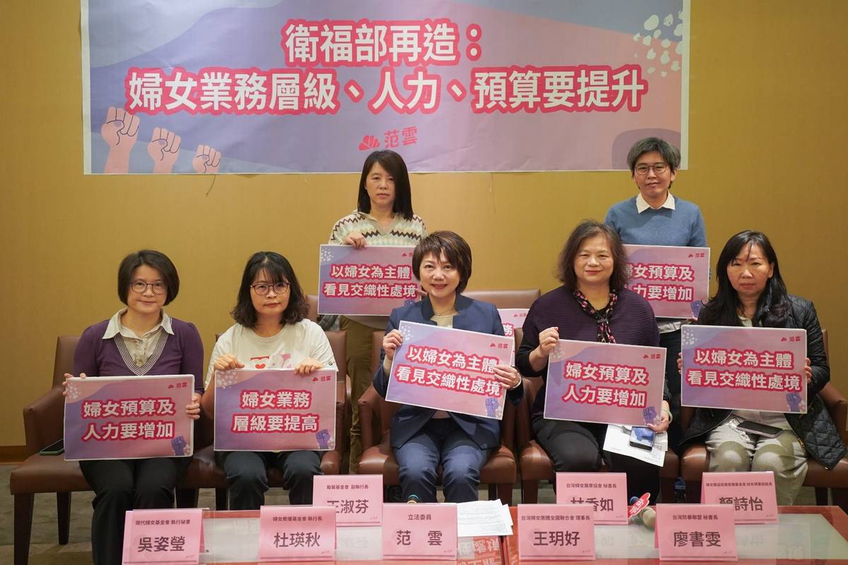 衛福部改組 立委偕婦團籲提升婦女業務人力、預算
