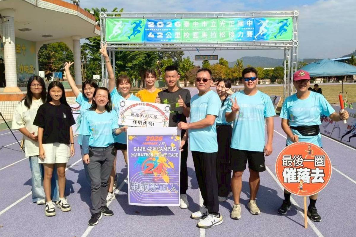 「校園42公里馬拉松接力賽」，展現「學校、家庭、社區」緊密連結的教育願景。