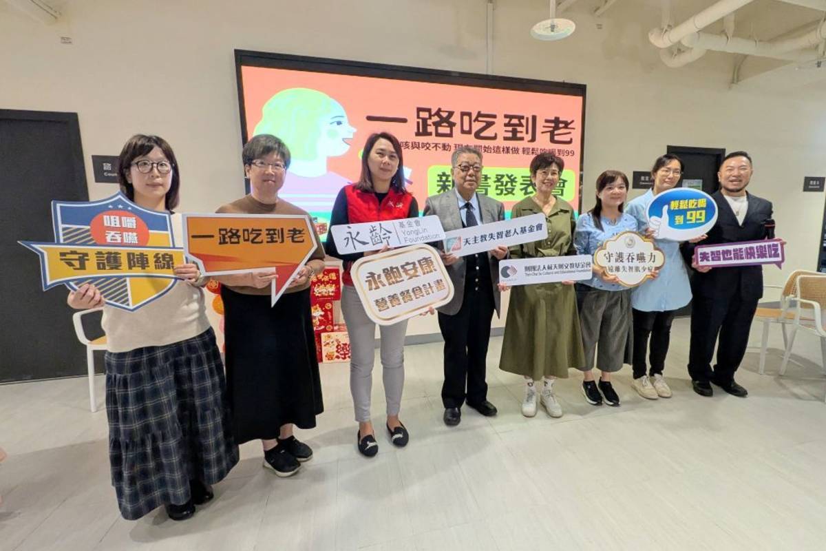 失智老人基金會在蘇天財文教基金會與永齡慈善基金會的支持下，出版《一路吃到老》新書