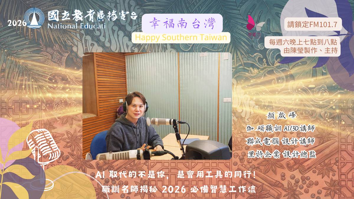 AI講師顏啟峰.png
