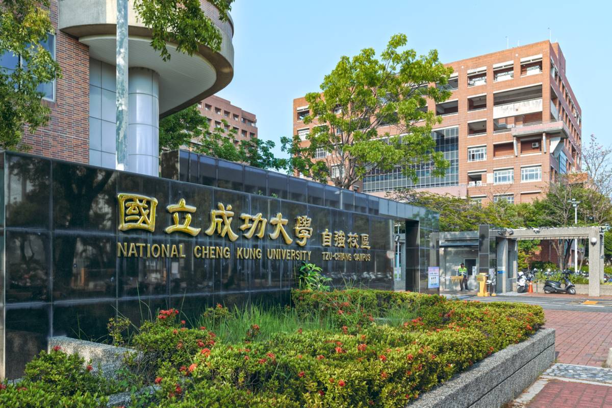 國立成功大學校景圖(自強校區)