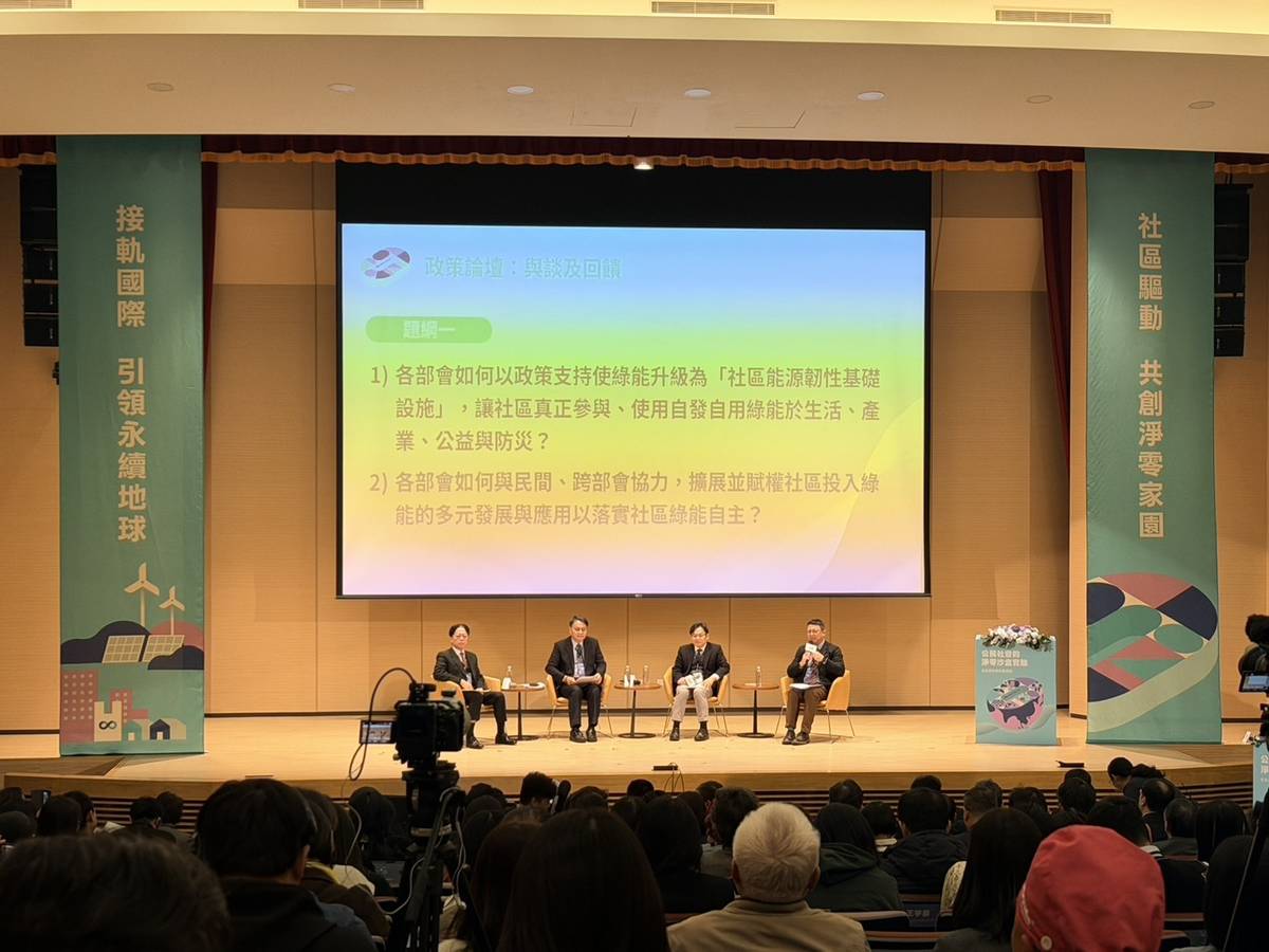 國科會攜手經濟部與環境部今天（21日）聯合舉辦「公民社會的淨零沙盒實驗–社區到政策的雙螺旋」成果交流會。
