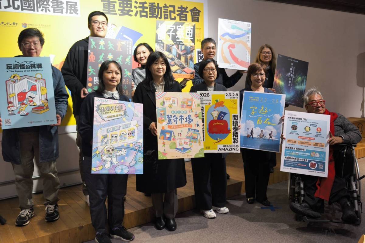 台北國際書展重要主題公告記者會。
