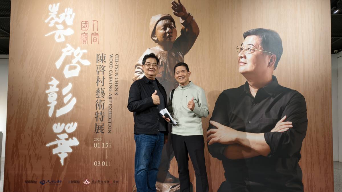 古蹟修護藝啓彰華