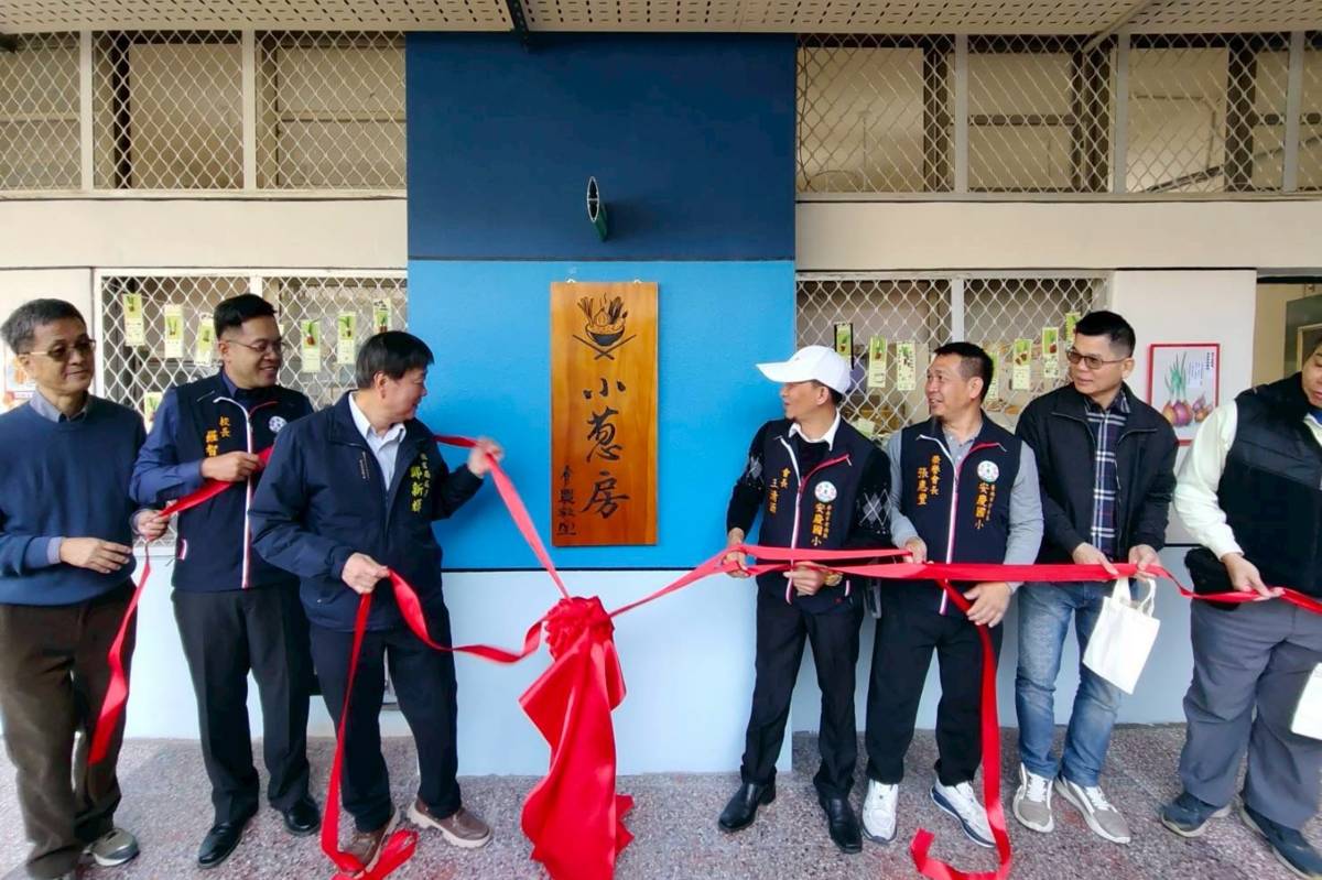 南市安慶國小「小蔥房」食農教育教室揭牌