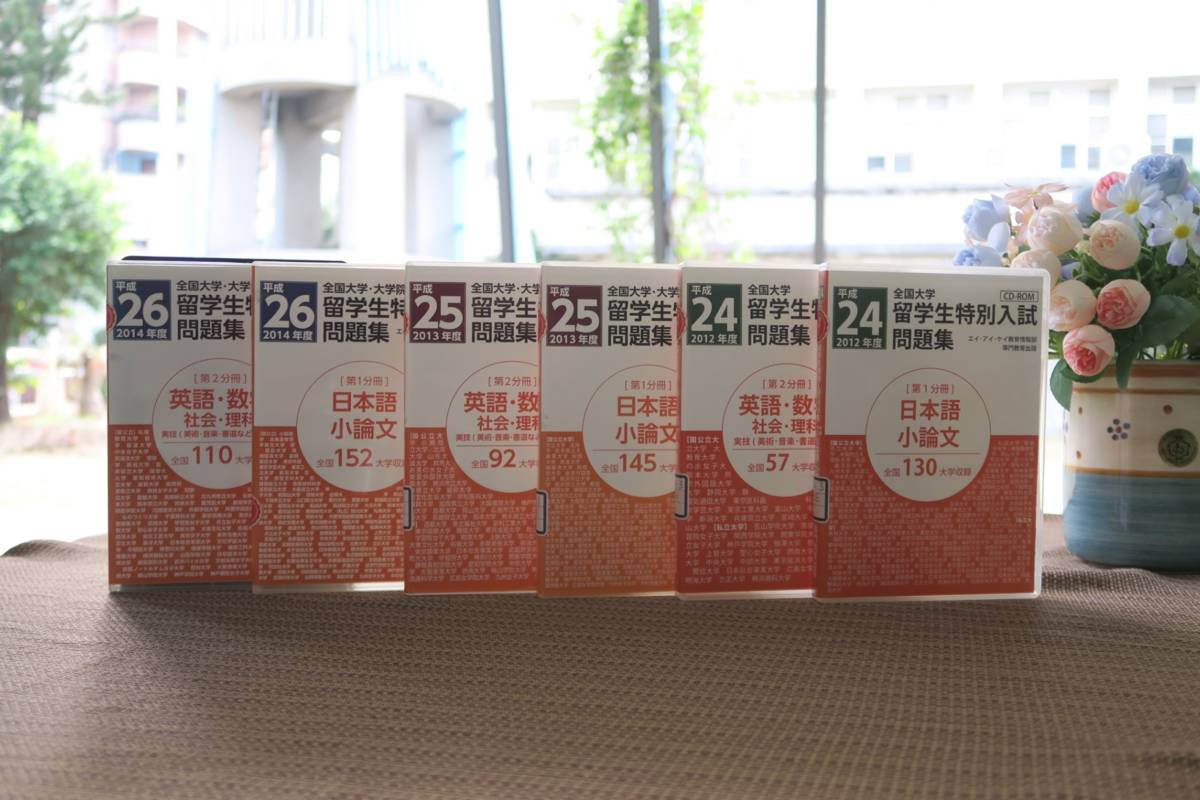 公益財團法人日本台灣交流協會捐贈圖書