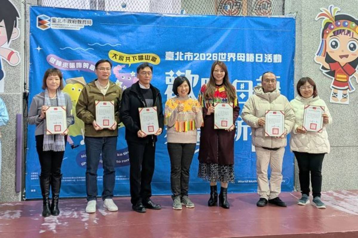 臺北市頒獎表揚「本土語文績優學校」