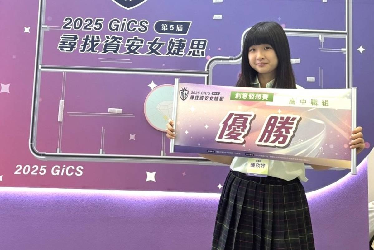 陳欣妤-2025尋找資安女婕思優勝