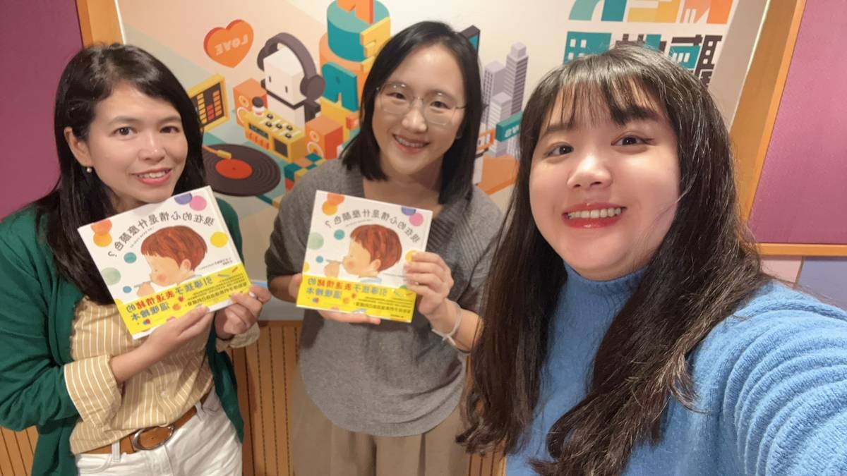 專訪《現在的心情是什麼顏色？》童書編輯——程涵英