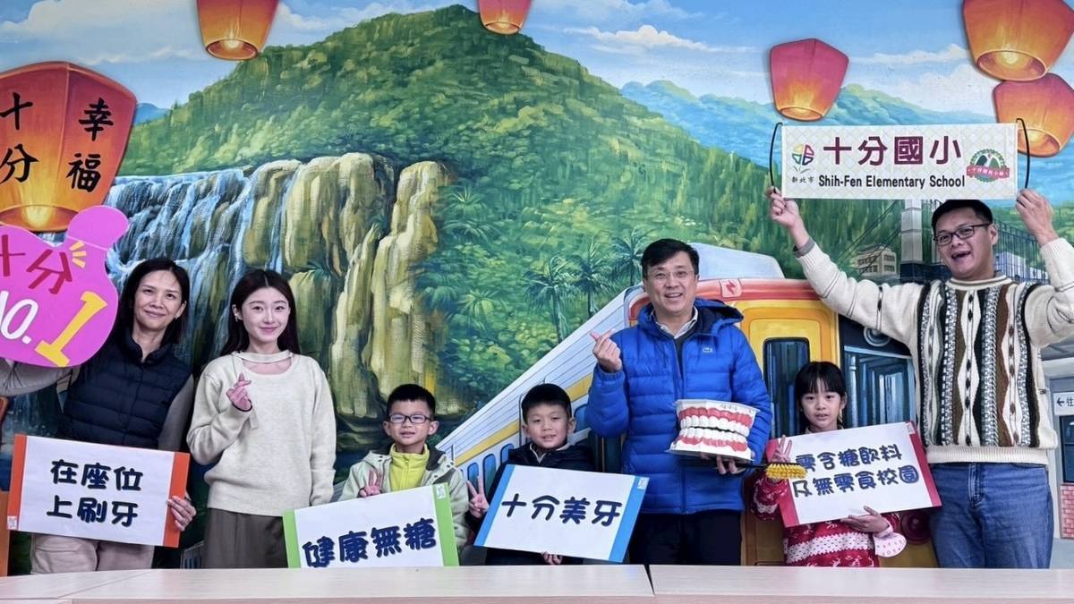 113學年度「口腔保健績優學校遴選」-優等-新北市十分國小-採訪合照