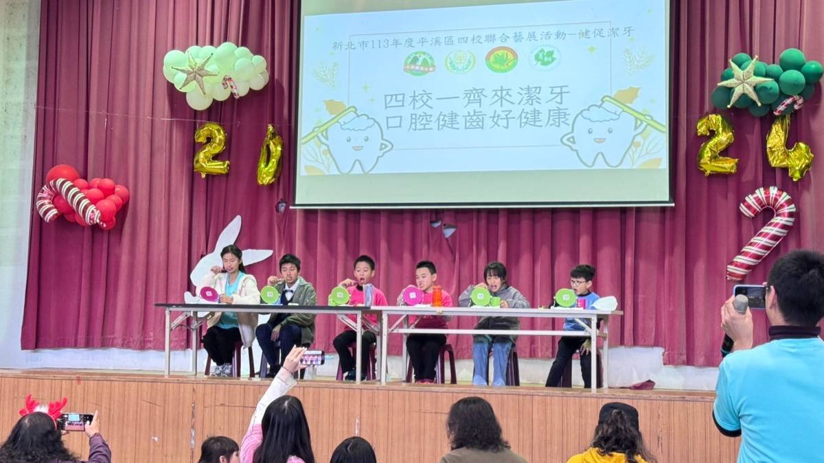 113學年度「口腔保健績優學校遴選」-優等-新北市十分國小-十分國小於四校聯合才藝成發活動與鄰校同學一起潔牙

新北市十分國民小學在 113 學年度「口腔保健績優學校遴選」中，獲得優等。潔牙微電影，將枯燥的刷牙轉化為引以為傲的校園流行文化。在執行面上，學校落實校園無糖環境並與十分老街店家結盟，師長更以身作則，每日餐後與學生共同落實潔牙。校方同時引進牙醫巡迴資源進入偏鄉，提供塗氟與窩溝封填服務，並培育學生成為衛教小講師走入社區與長輩互動，將口腔保健影響力由校園延伸至家庭與社會，成功讓學童齲齒率大幅下降，展現強大的健康軟實力。

採訪：新北市十分國民小學吳忠霖校長、二年一班林昕妍、簡宏軒同學、三年一班簡宏哲同學


