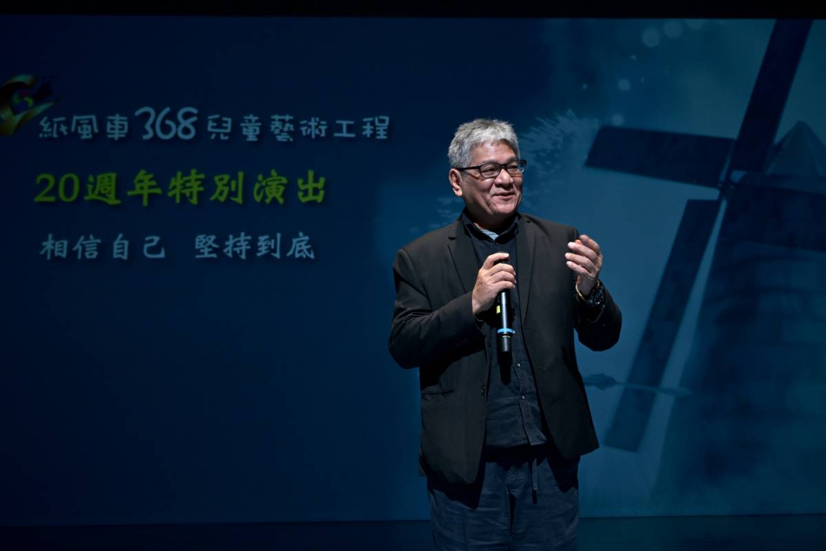 李永豐老師致詞