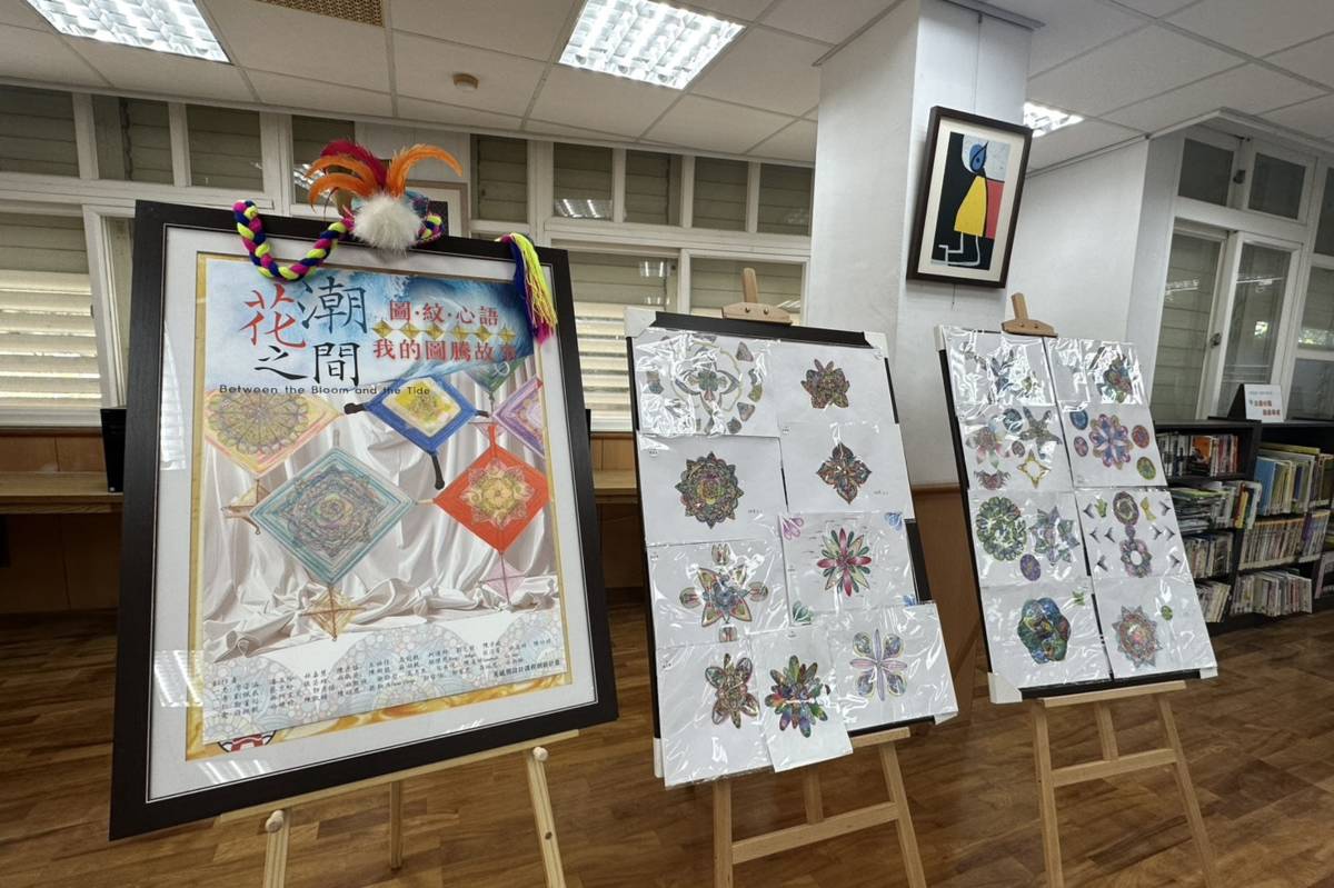 圖•紋•心語：我的圖騰故事學生作品集