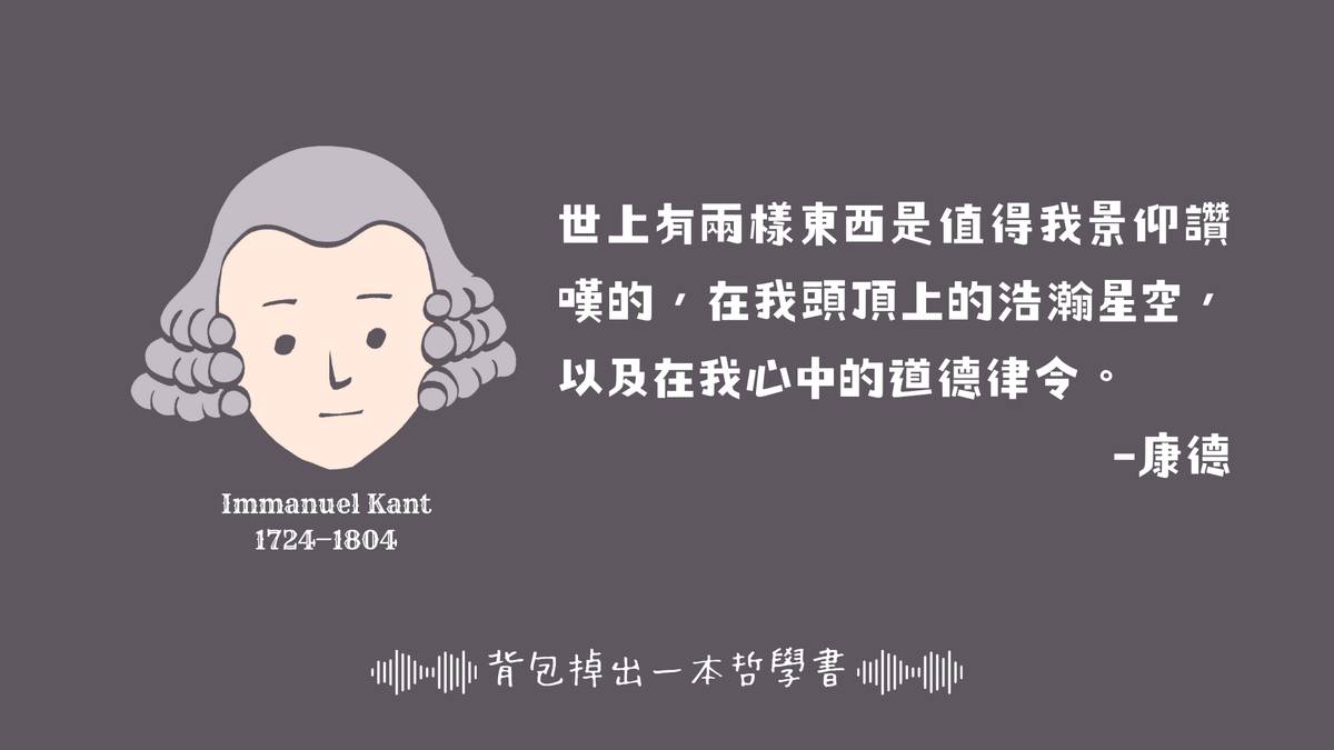 哲學家的一句話