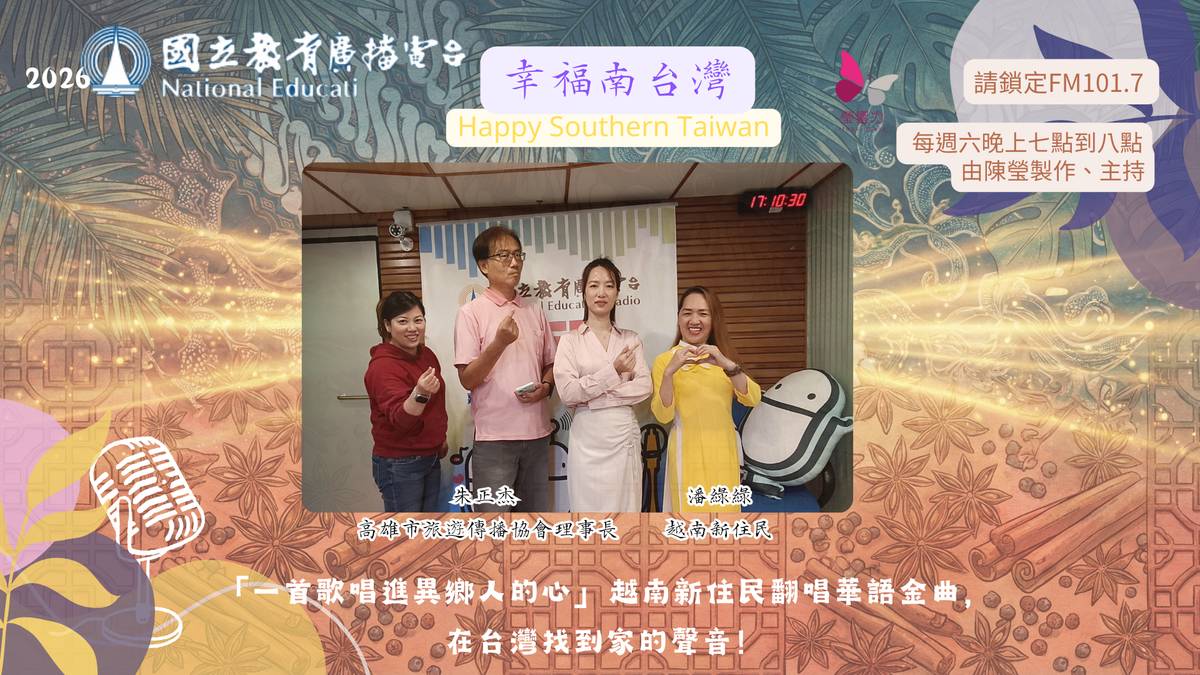 「一首歌唱進異鄉人的心」越南新住民翻唱華語金曲，在台灣找到家的聲音