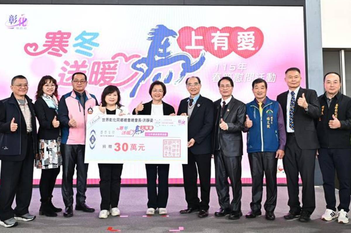 春節關懷活動共募集近942萬元善款及市值破千萬元的物資，將分送給縣內弱勢家庭。