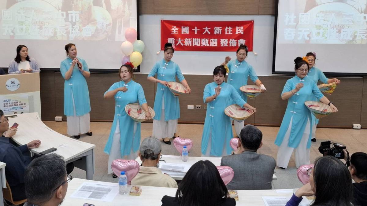 2025十大新住民重大新聞出爐 中興大學舉行發布會