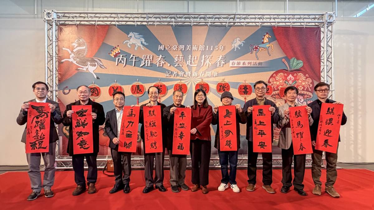 國美館長陳貺怡和李轂摩等9位書法名家四字吉祥春條合照