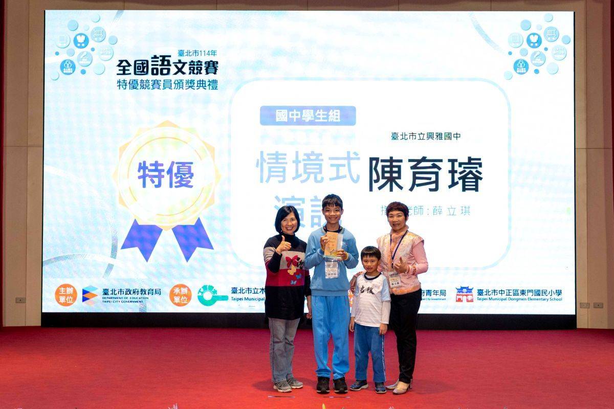 興雅國中一年級學生陳育璿與母親薛立琪女士分別在臺灣客語項目榮獲特優




