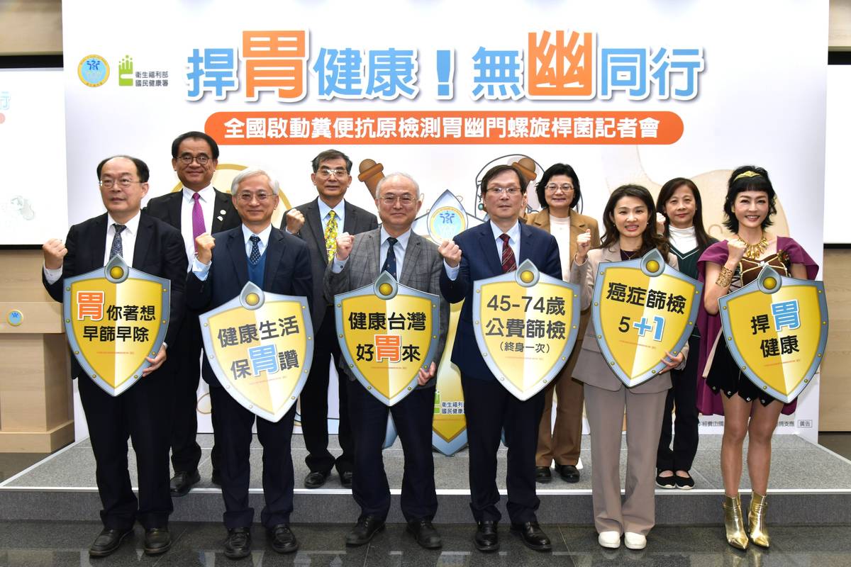 預防胃癌再升級 115年起公費「胃幽門螺旋桿菌」檢測