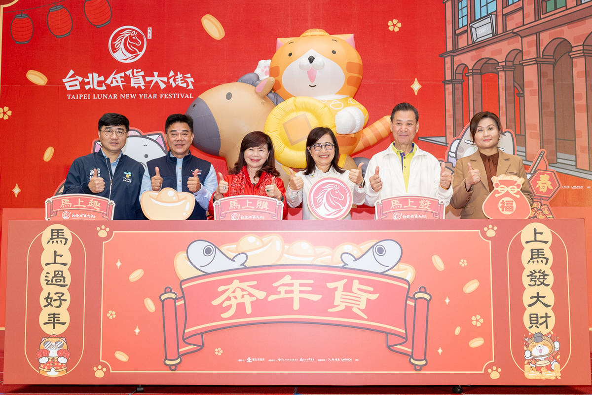 「2026臺北年貨大街」1/31-2/15熱鬧登場