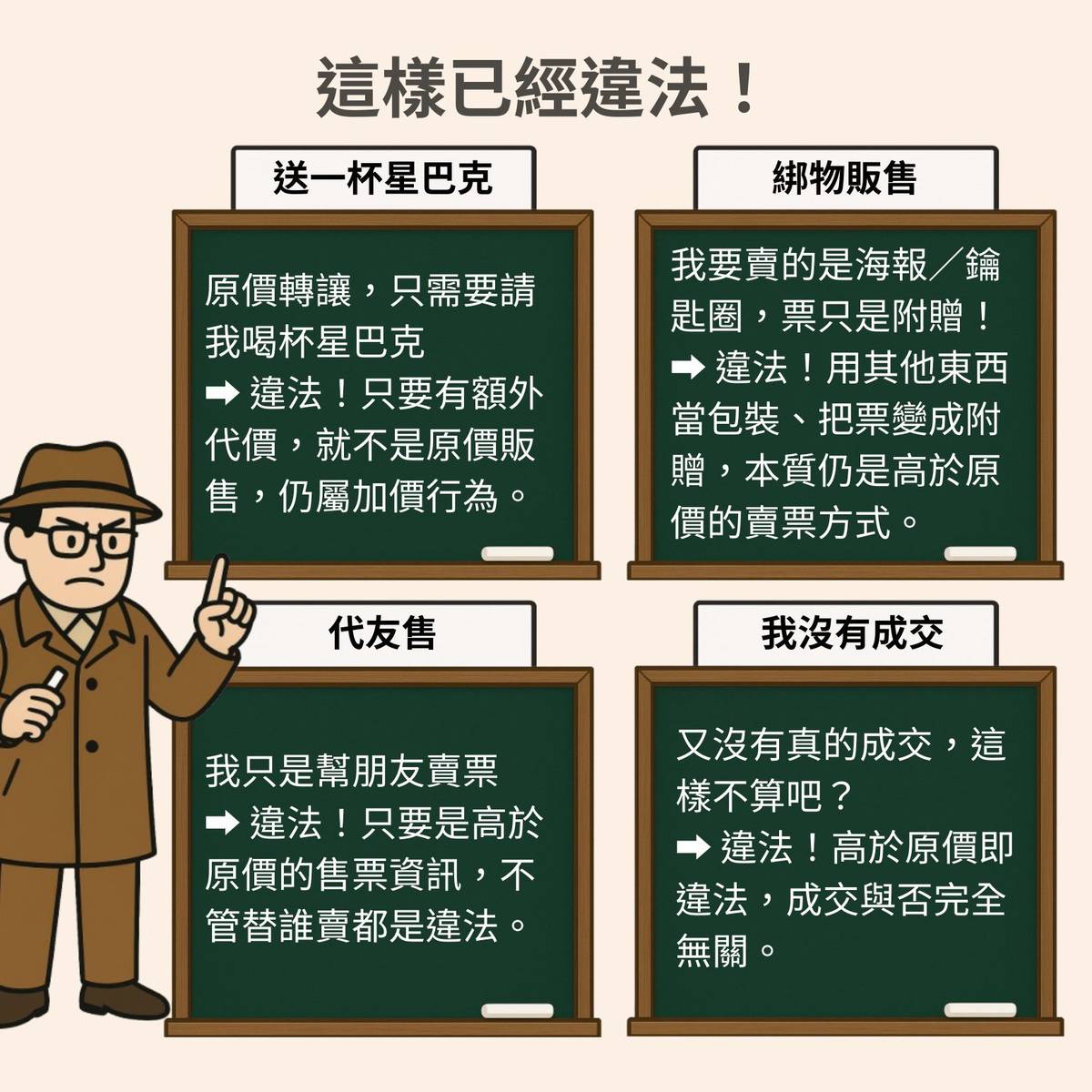臺北市文化局表示，許多民眾因為對法令不熟悉、因一時貪小失大而觸法

