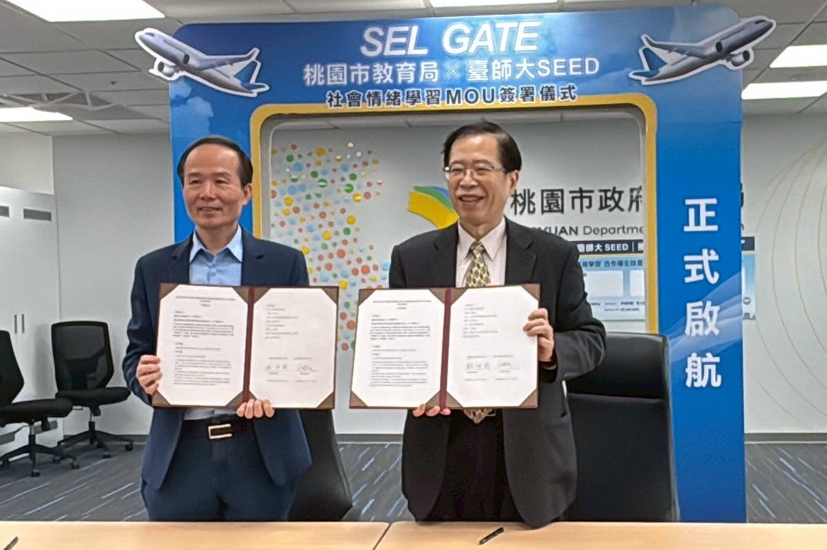 桃園市教育局局長劉仲成(左)台師大副校長宋曜廷簽署MOU。(桃園市教育局提供)