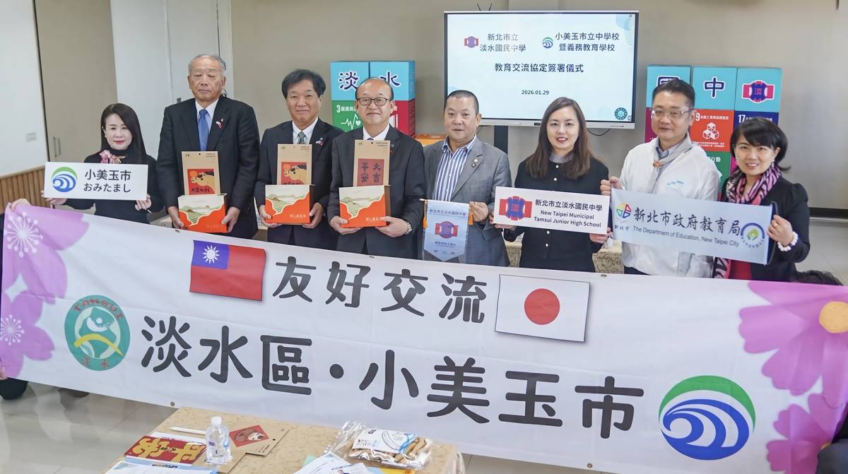 小美玉市與淡水國中，經多次互訪交流，跨國情誼締結在眾人期待下開花結果