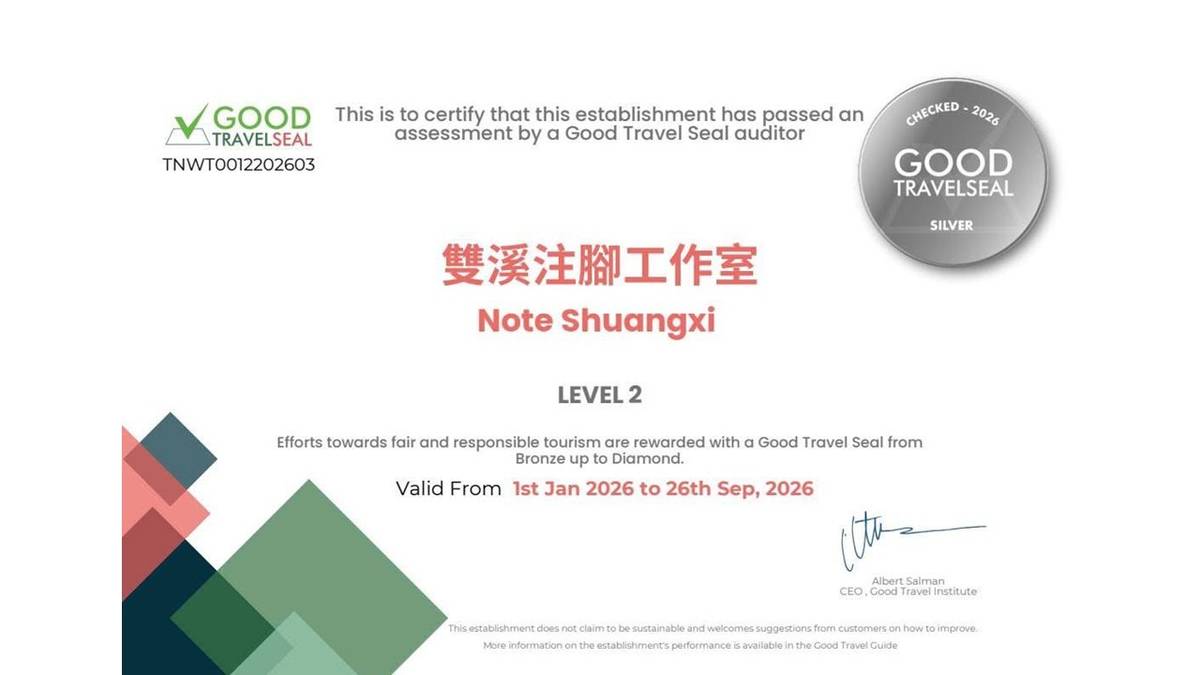 注腳雙溪連續5年獲得環境友善身分證—GTS國際銀級認證(圖片由簡淑慧提供)