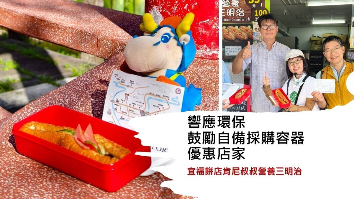 人人都能自備容器到友善店家購買，為環境永續盡心力(圖片由簡淑慧提供)