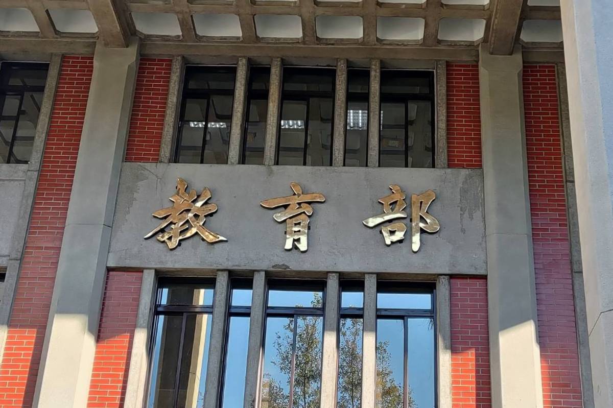 教育部強化校園性別事件調查專業人員培訓