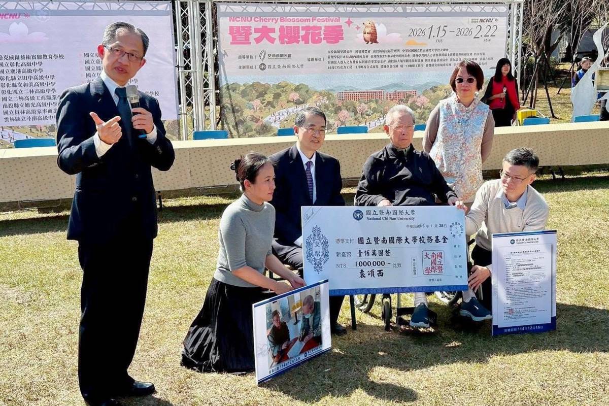 暨大第一任校長袁頌西捐贈暨大新台幣100萬元校務基金，捐贈儀式於暨大櫻花林隆重舉行。