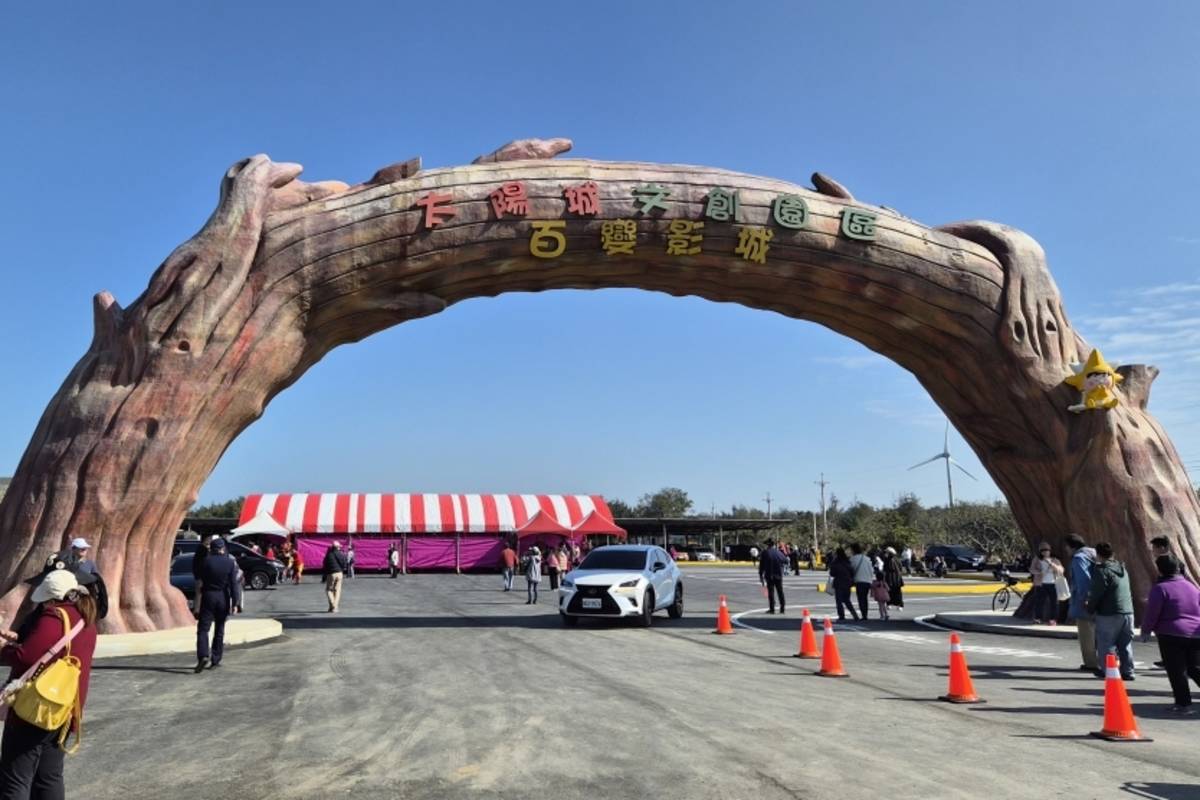 後龍百變影城文創園區入口