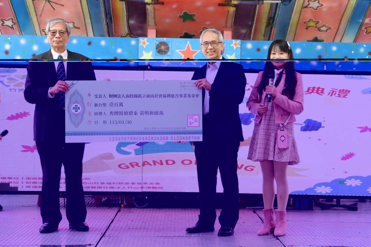 充實設施設備，秀傳醫療體系總裁黃明和捐贈100萬元