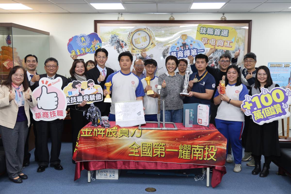 草屯商工選手榮獲亞洲技能競賽及全國大賽獎項
（圖／南投縣政府提供）