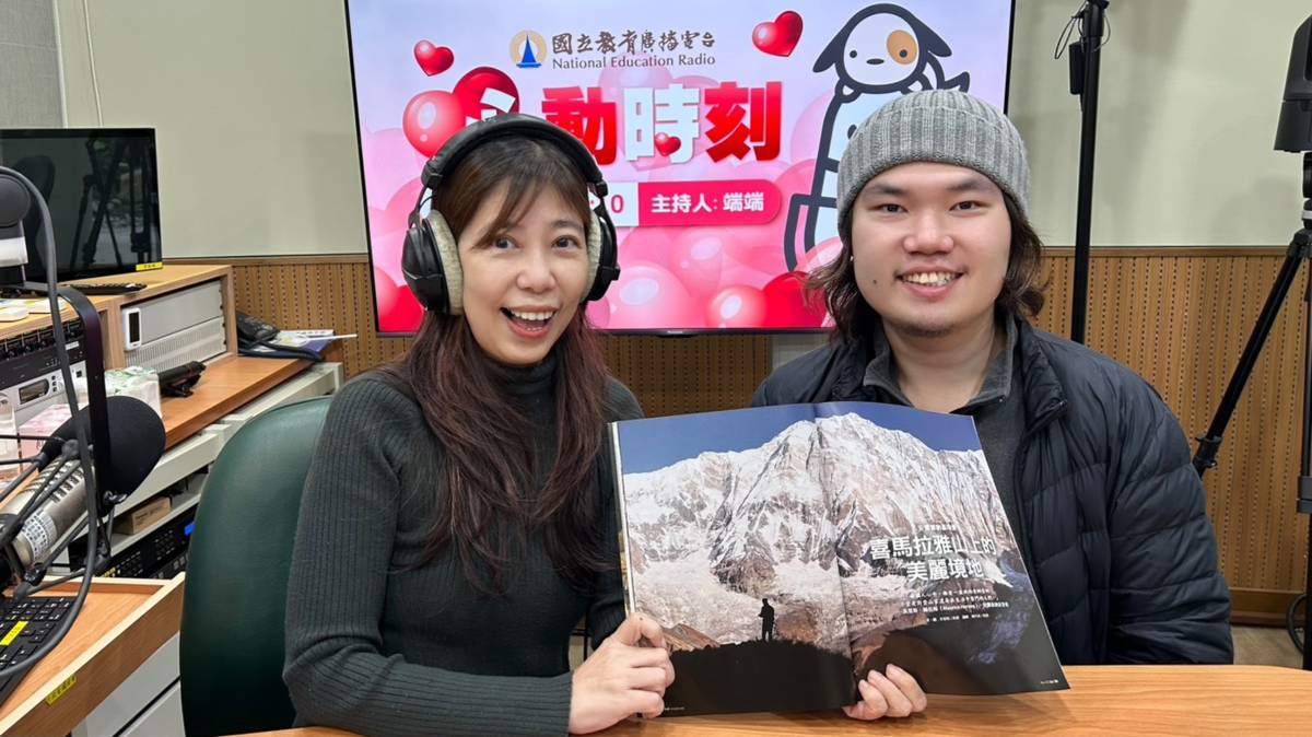 端端主持人與旅讀雜誌編輯端端