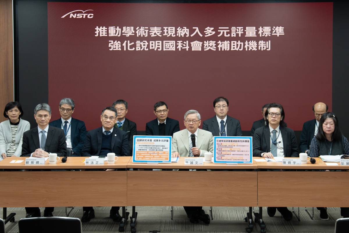 國科會於2月2日召開記者會，重申學術表現應「回歸研究本質 成果多元評量」。(國科會提供)